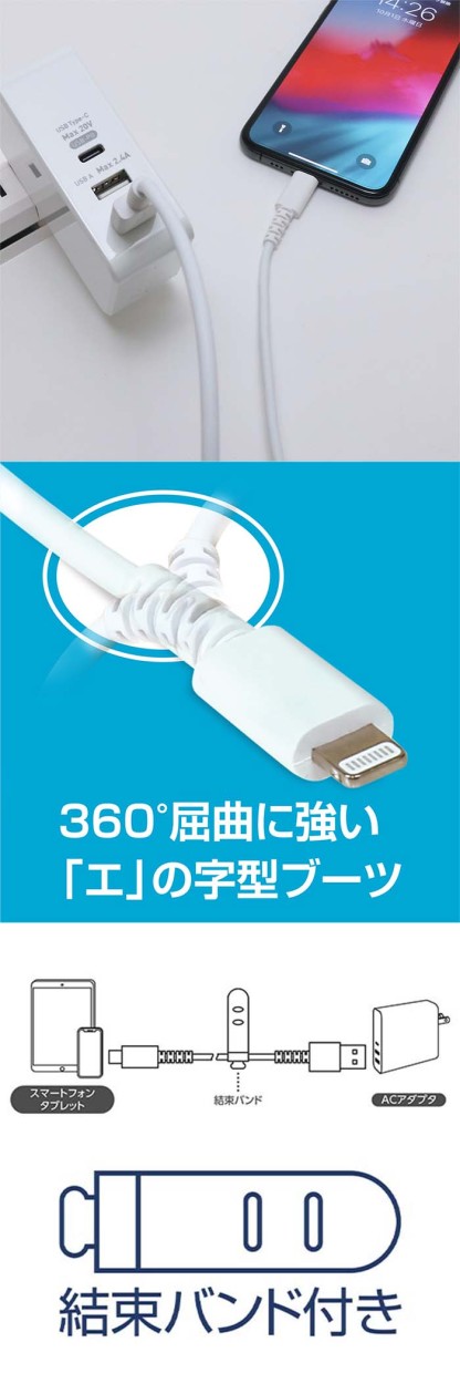 ミヨシ MCO SLC-YS10【1.0m】MFi認証 USBケーブル 柔らかのに高耐久な