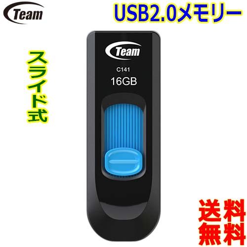 Team USBメモリー 16GB スライド式 キャップレス TC14116GL01 USB2.0