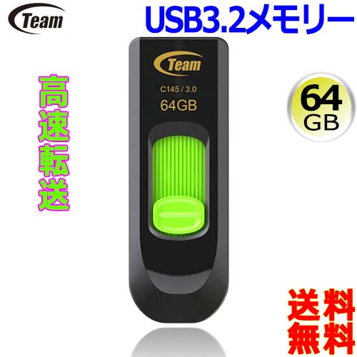 Team チーム USB3.2 USBメモリー 高速転送【128GB】ペン