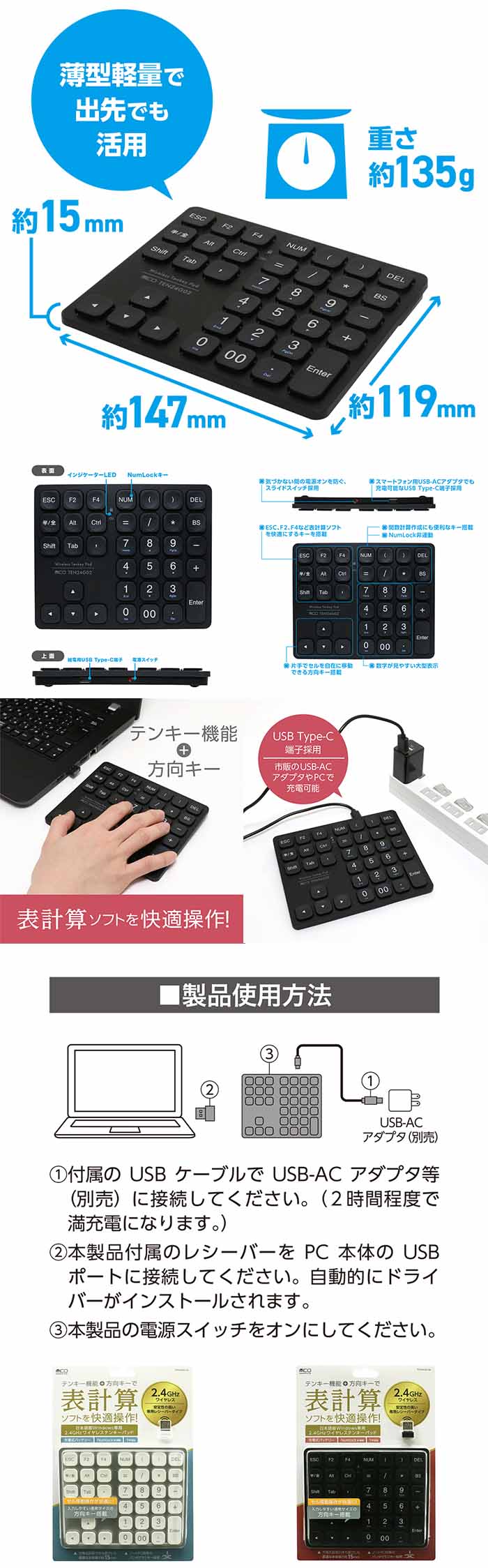 ミヨシ MCO 無線2.4GHzテンキー TEN24G02 片手でセルを移動 関数計算