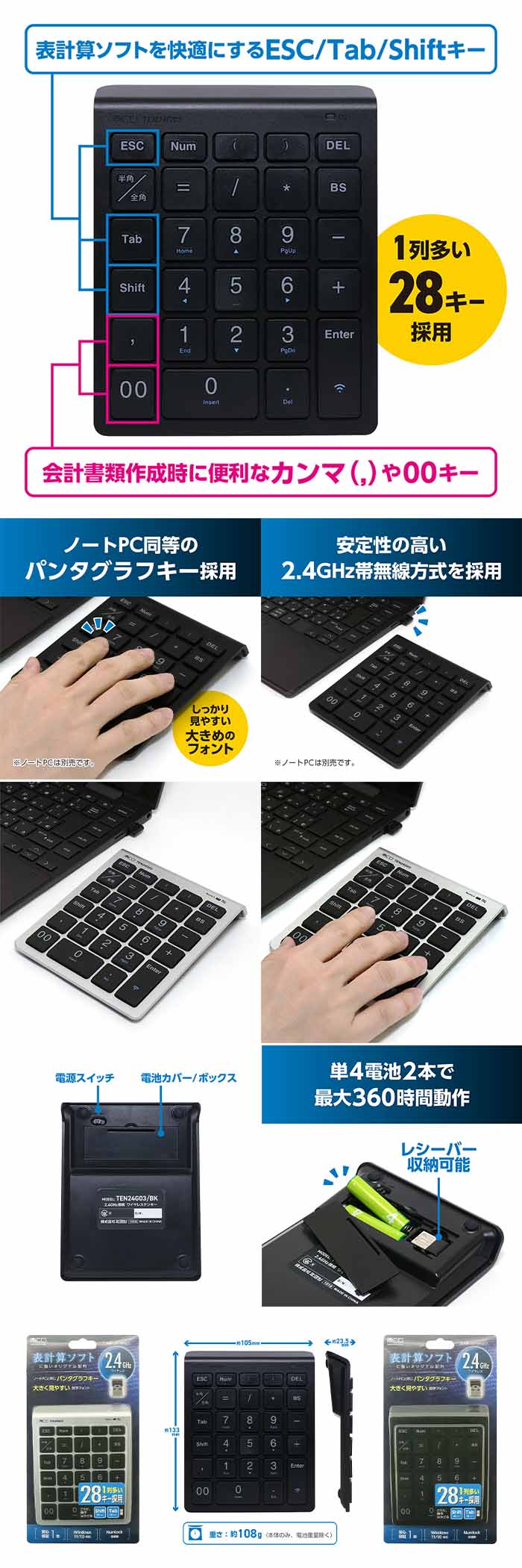 ミヨシ MCO TEN24G03 無線2.4GHzテンキー 28キ―採用 会計書類作成に