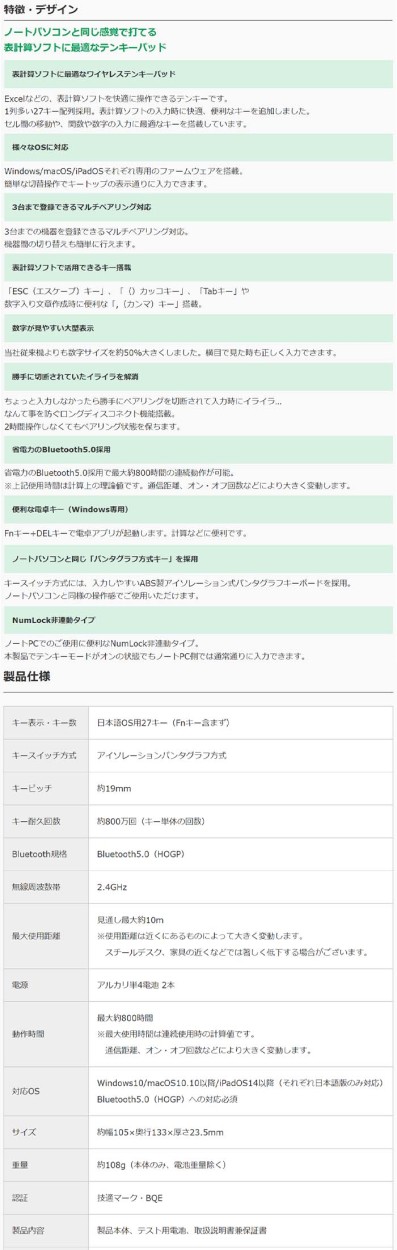 ミヨシ MCO Bluetooth5.0 テンキー TENBT02 マルチペアリング3台登録 数字が見やすい大型表示 NumLock非連動  ノートパソコンと同感覚で入力【送料無料c】TEN KEY :TENBT02:あかりヤフー店 - 通販 - Yahoo!ショッピング