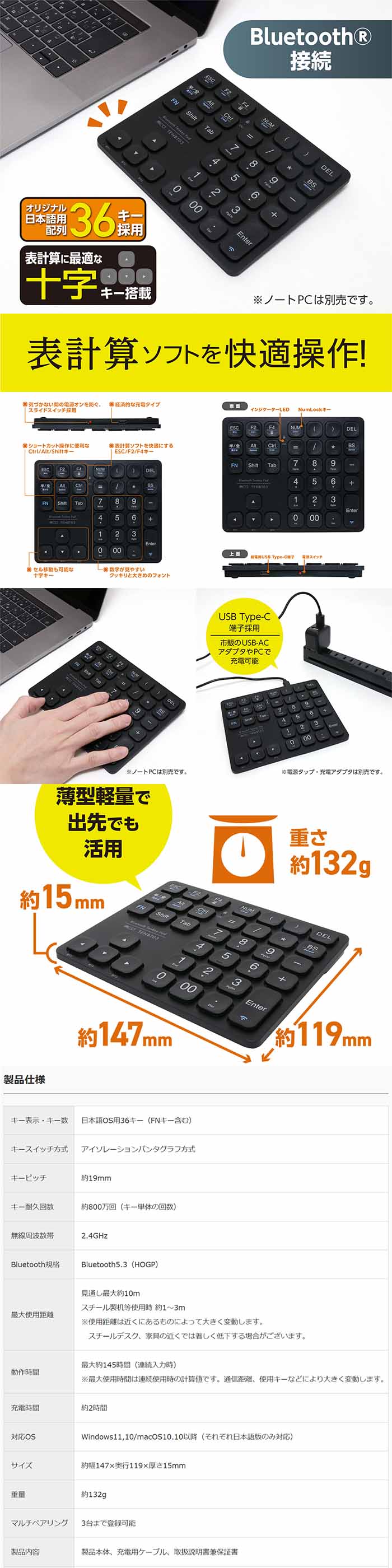 ミヨシ MCO TENBT03 Bluetooth5.3 十字キー付 テンキー マルチペア