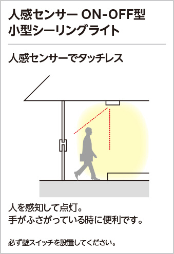 OL251758R 人感センサ付小型シーリングライト (白熱灯100Wクラス ) LED