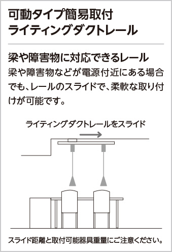 OA253498 照明器具 ダクトレール (長さ1,055mm) オーデリックの説明