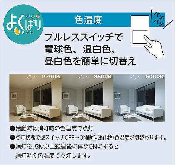 大光電機 DDL-6203FWG 色温度切替ダウンライト 準耐火構造対応タイプ