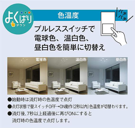 大光電機 DDL-6267FWG 調光対応色温度切替ダウンライト 準耐火構造対応