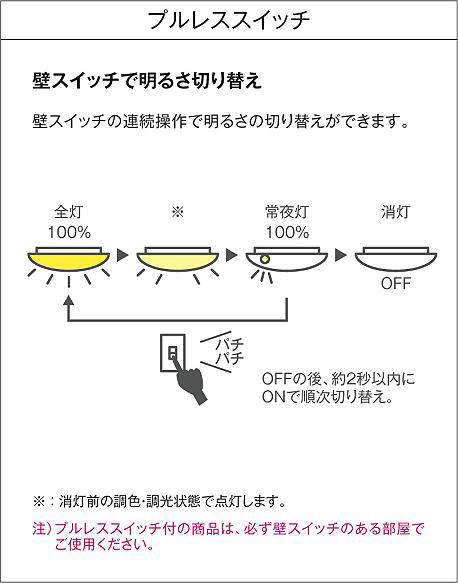 DCL-42121 調光調色シーリング (〜6畳) LED 27.1W 昼光色〜電球色 大光