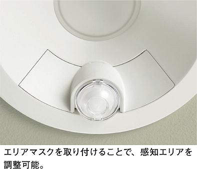 ダウンライト DDL-6259YW DAIKO 大光電機 LED人感センサー付ダウンライト DDL-6259YW | 商品紹介