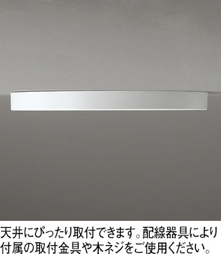 OL291420BR 照明器具 調光調色シーリングライト (CONNECTED LIGHTING