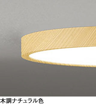 OL291420BR 照明器具 調光調色シーリングライト (CONNECTED LIGHTING