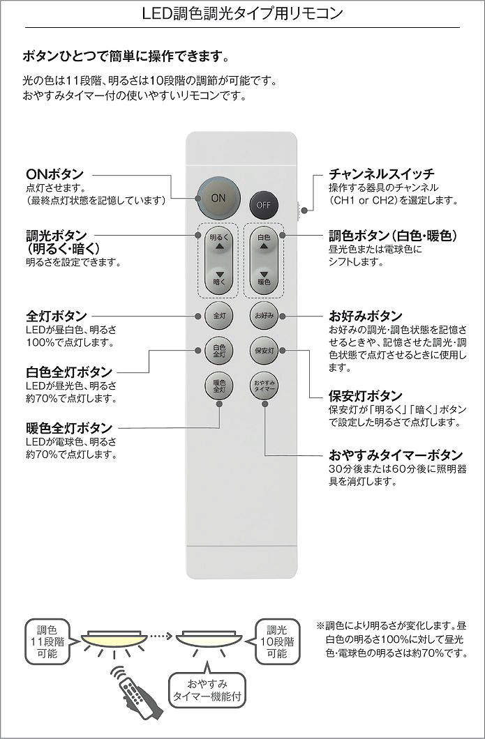 DCL-38544E 調光調色シーリング (〜12畳) LED 41.5W 昼光色〜電球色 大