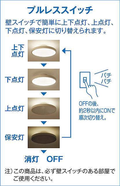 DCL-40982 調光調色シーリング (12〜14畳) LED 44.5W 昼光色〜電球色