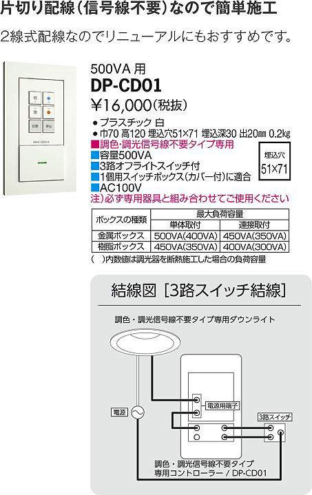 独特の上品 DP-37154E 位相タイプLED専用位相制御調光器 大光電機 DDS