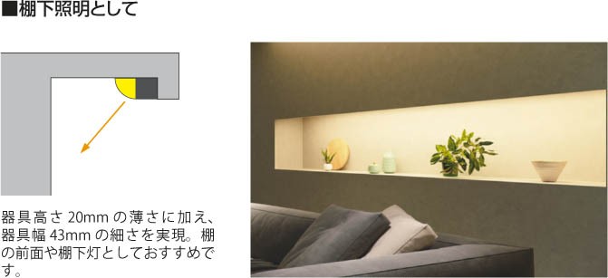 海外 Al 照明器具 調光対応ライトバー間接照明 900ｍｍ Led Kaa コイズミ照明 電球色