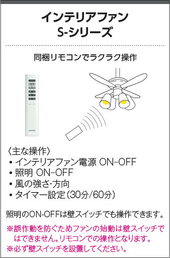 コイズミ照明 AM47471E 照明器具 インテリアファン本体 (コイズミS