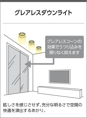 AD1198W35 照明器具 調光対応LED高気密SBダウンライト グレアレス (φ50