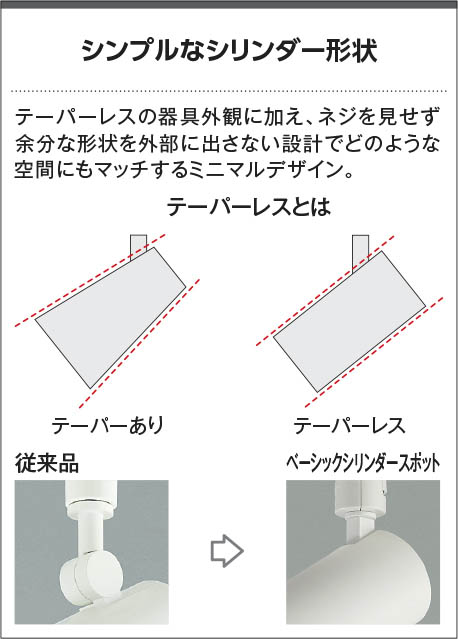AS51493 照明器具 調光対応LEDスポットライト (プラグ)・レール専用