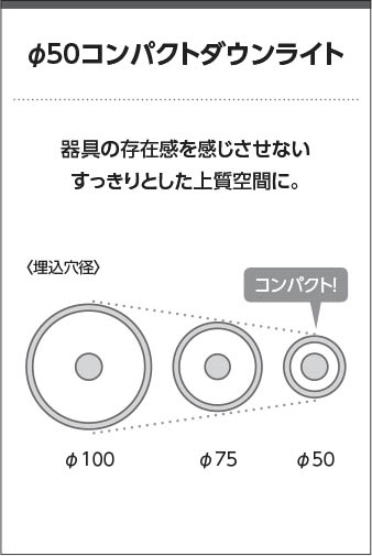 AD1198W35 照明器具 調光対応LED高気密SBダウンライト グレアレス (φ50