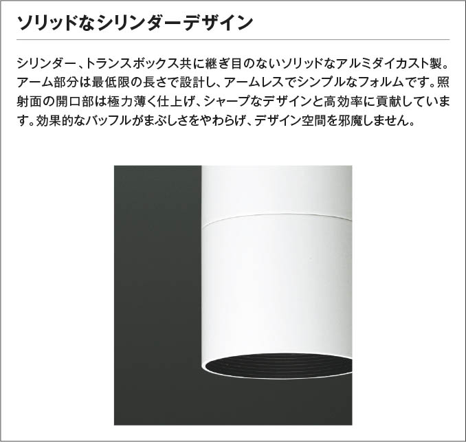 XS707811BL 照明器具 シリンダーLEDスポットライト 800lmクラス