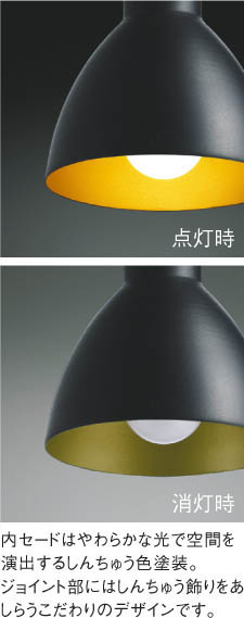 AP49286L 照明器具 LEDペンダント （アームペンダント） LED（電球色
