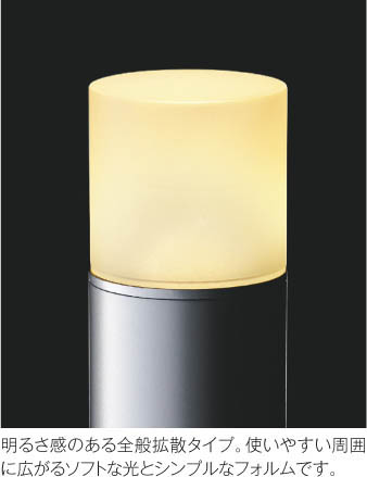 コイズミ照明 ガーデンライト エクステリアライト LED（電球色）AU51320 AU51320 照明器具 人感センサ付LEDガーデンライト (60W相当) LED（電球