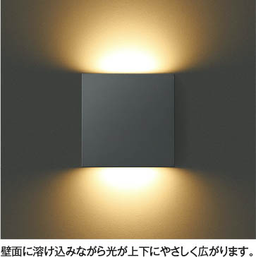 AU54597 照明器具 薄型LED防雨型ブラケット arkia (60W相当) LED（電球