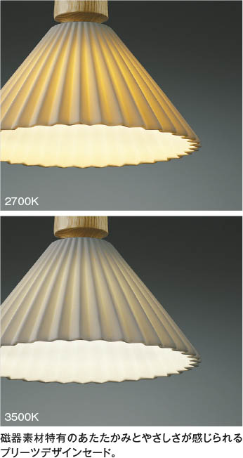 AP55513 照明器具 LEDペンダント (プラグ)・レール専用 LED（電球色