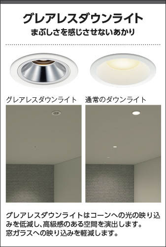 AD1187W35 照明器具 調光対応LED高気密SBダウンライト グレアレス (φ75