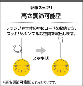 コイズミ照明 AP47303L 照明器具 LED和風ペンダント (〜6畳) LED（電球