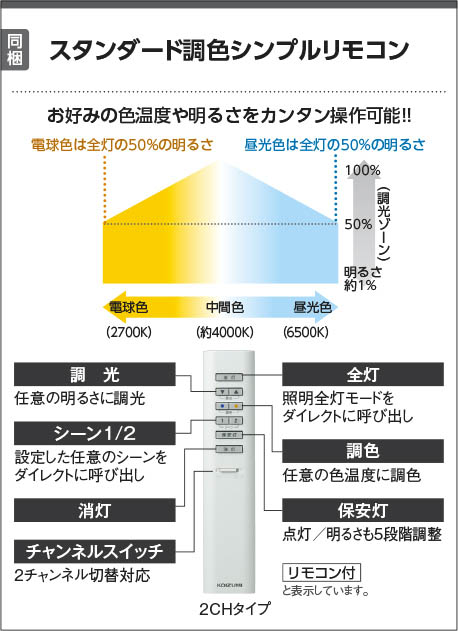コイズミ照明 AP47609L 照明器具 リビング向け調光調色LEDペンダント