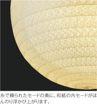 コイズミ照明 AP47303L 照明器具 LED和風ペンダント (〜6畳) LED（電球