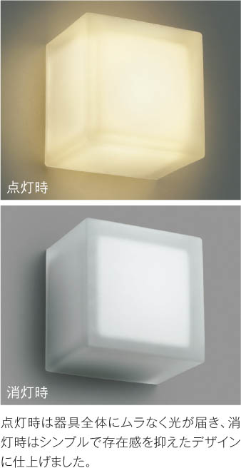 コイズミ照明 AB48628L 照明器具 肉厚ガラスタイプLEDブラケット (60W