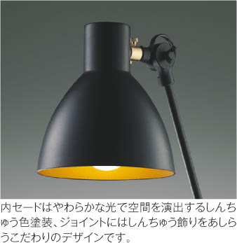 コイズミ照明 AB49284L 照明器具 LEDブラケット (アームライト) (60W