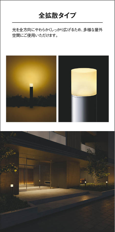 AU51317 照明器具 ガーデンライト LED（電球色） コイズミ照明(PC