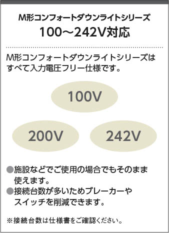 AD52924 照明器具 Ｍ形ダウンライト (φ125・FHT32W×2灯相当) LED（昼