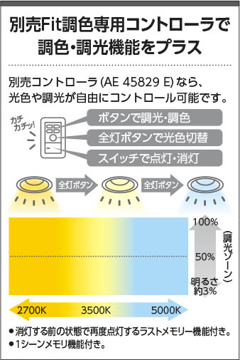 好評にて期間延長】【好評にて期間延長】AE45829E 照明器具 ライト