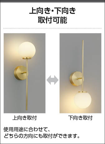 AB54898 照明器具 ブラケット (60W相当) LED（温白色） コイズミ照明