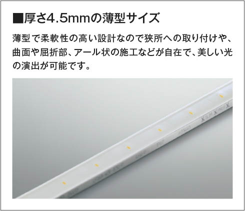 AL93205 照明器具 調光対応テープライト (7000mm)屋内屋外兼用※要別売