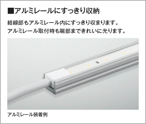 AL93205 照明器具 調光対応テープライト (7000mm)屋内屋外兼用※要別売