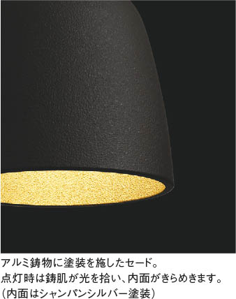 AP54818 照明器具 調光対応ペンダント (プラグ)・レール専用 LED（電球