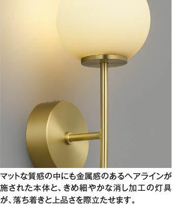 AB54898 照明器具 ブラケット (60W相当) LED（温白色） コイズミ照明