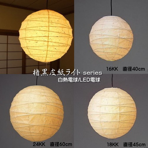 LED照明 国産 和風 ペンダントライト おしゃれ 和室照明器具 LED照明 国産 和風 ペンダントライト おしゃれ 和室照明器具