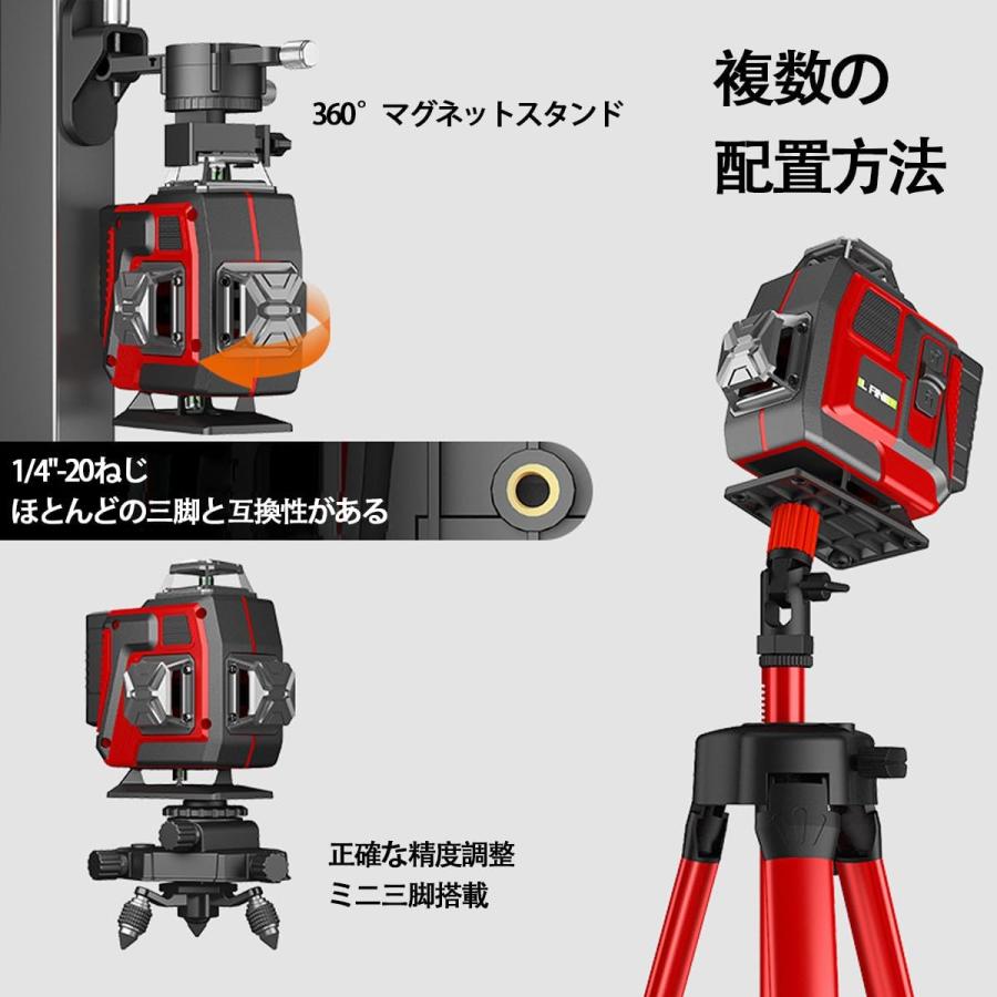 レーザー墨出し器 水平器 16ライン 4x360° 高輝度 25メートル作業範囲