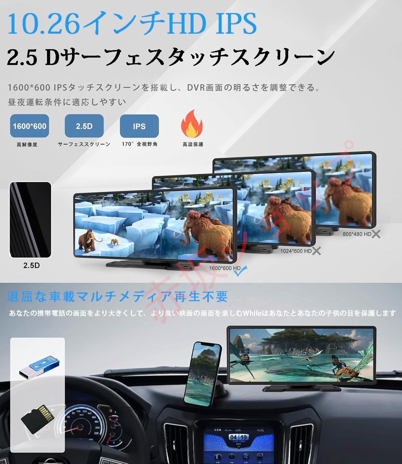 インチオンダッシュモニター10.26 日本語 Carplay Android Auto