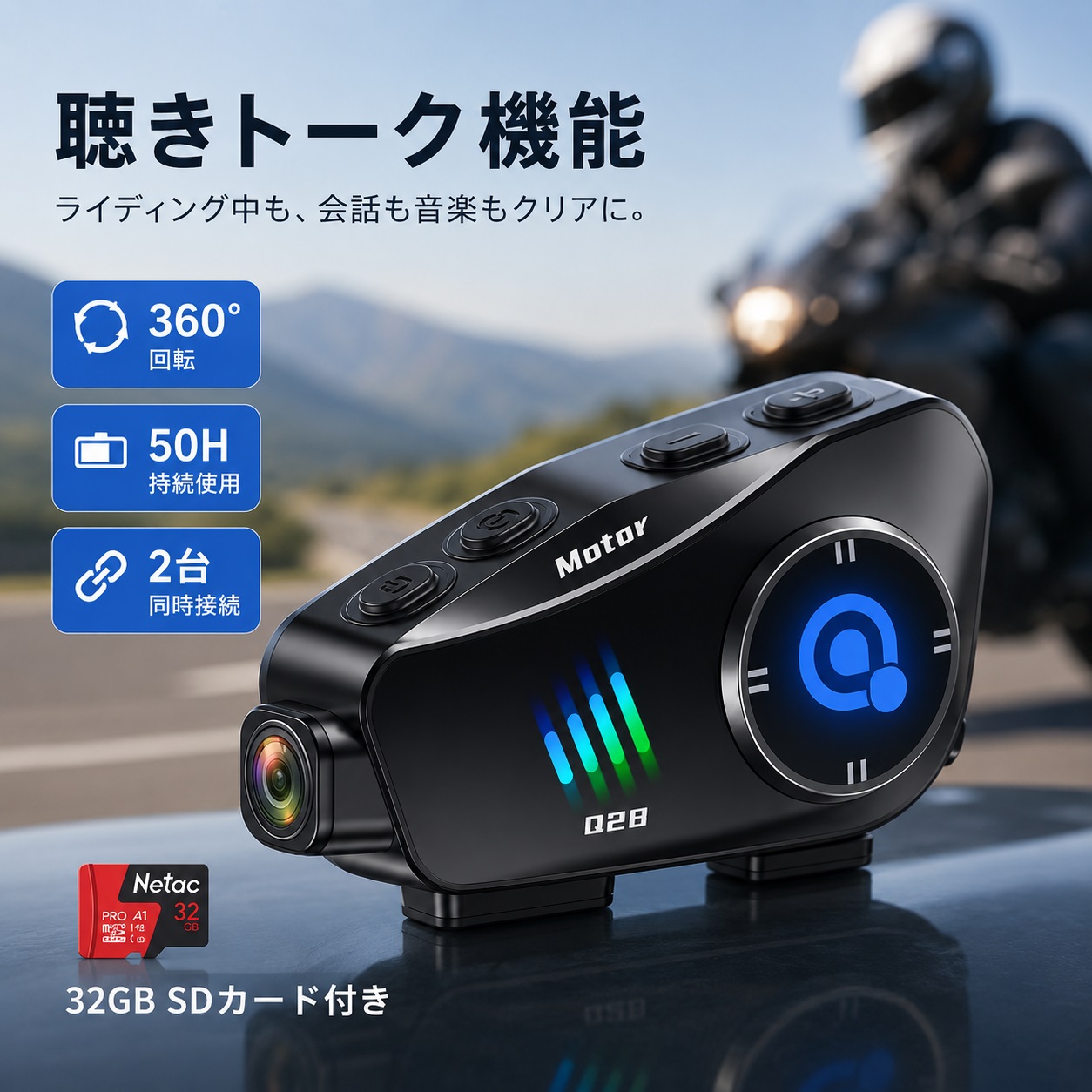 バイク インカム 聴きトーク機能 バイクドラレコ ドラレコ ドライブ