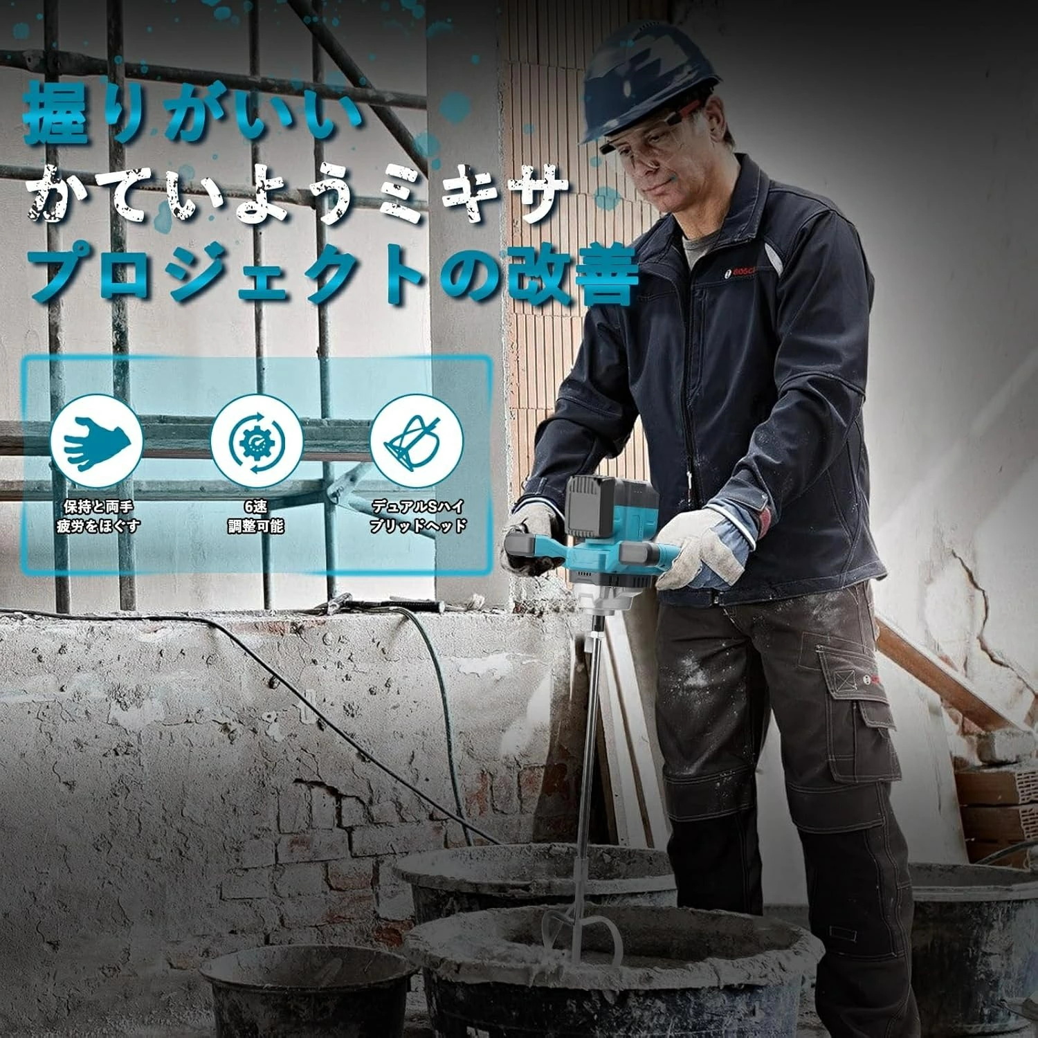 カクハン機 充電式 コードレス マキタ18Vバッテリー 併用 かくはん機