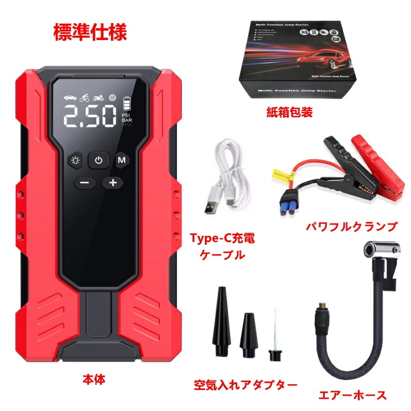 ジャンプスターター 緊急始動 空気入れ大容量12V 車用品 エンジン