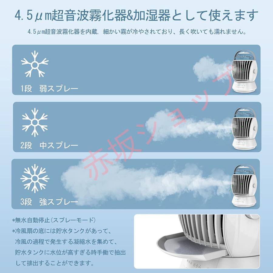 冷風機 冷風扇 扇風機 4in1 冷風扇風機 卓上 強力冷風 扇霧化式