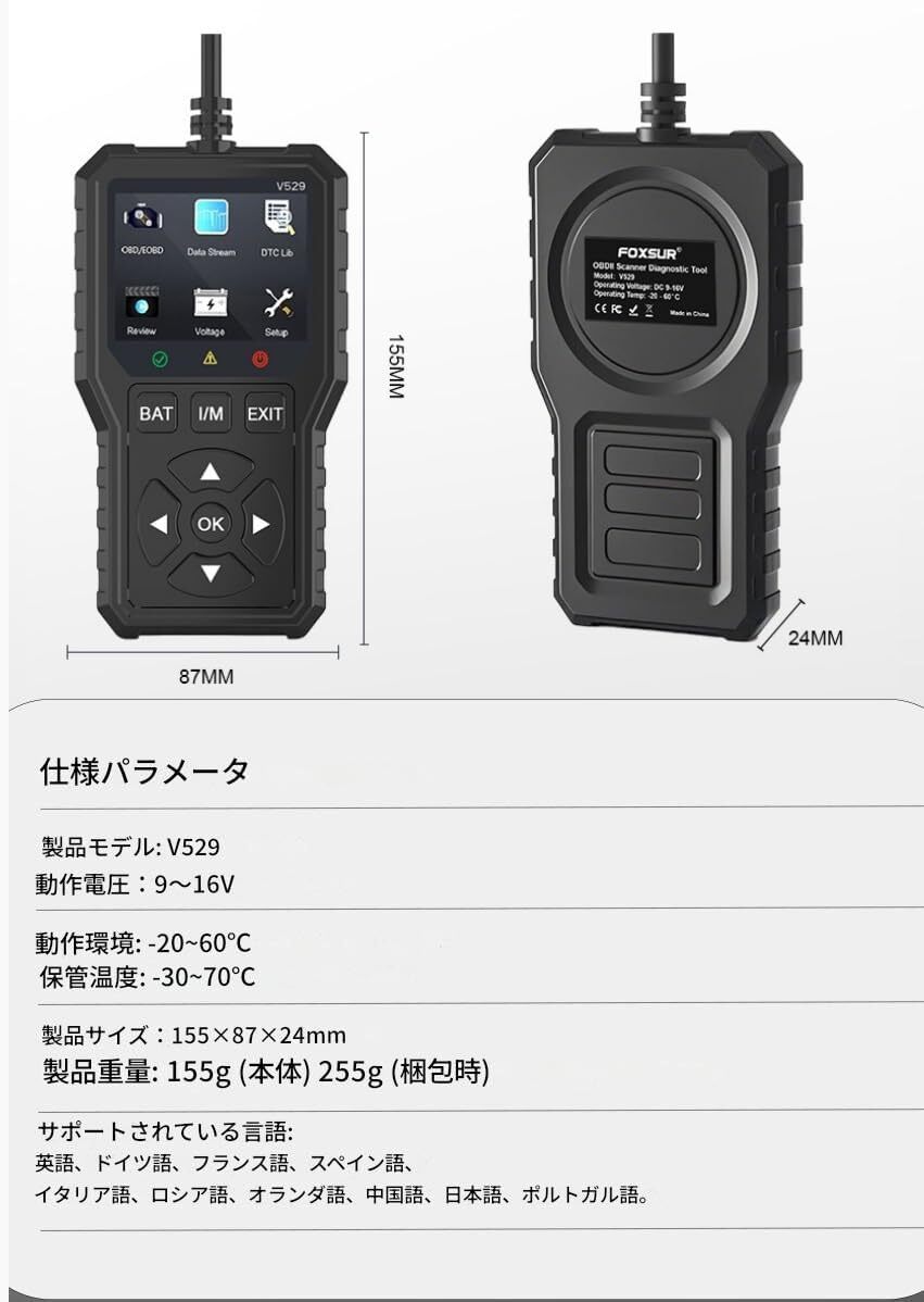 OBD2 故障診断機 日本語対応 車両診断スキャナー エンジンチェック